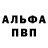 Alpha PVP Crystall Andrey Stoltz