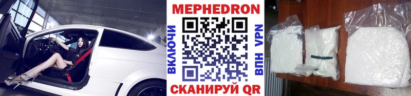 ОМГ ОМГ ONION  где купить   Унеча  Мефедрон mephedrone 