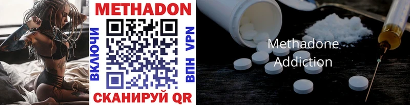 mega наркота Унеча МЕТАДОН methadone