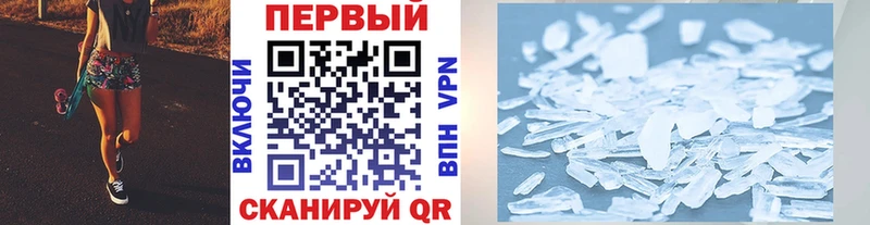 Метамфетамин Methamphetamine  Унеча 